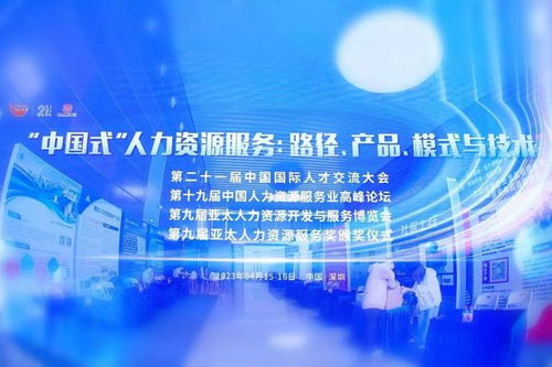 喜報 歐孚科技榮膺第九屆亞太人力資源服務獎——數字化應用與數字技術服務雙料殊榮