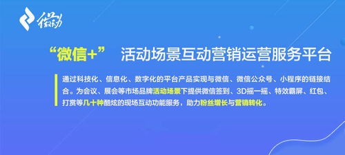 微會動數字會務管理獨家技術支持，京惠項目成果交流論壇圓滿召開